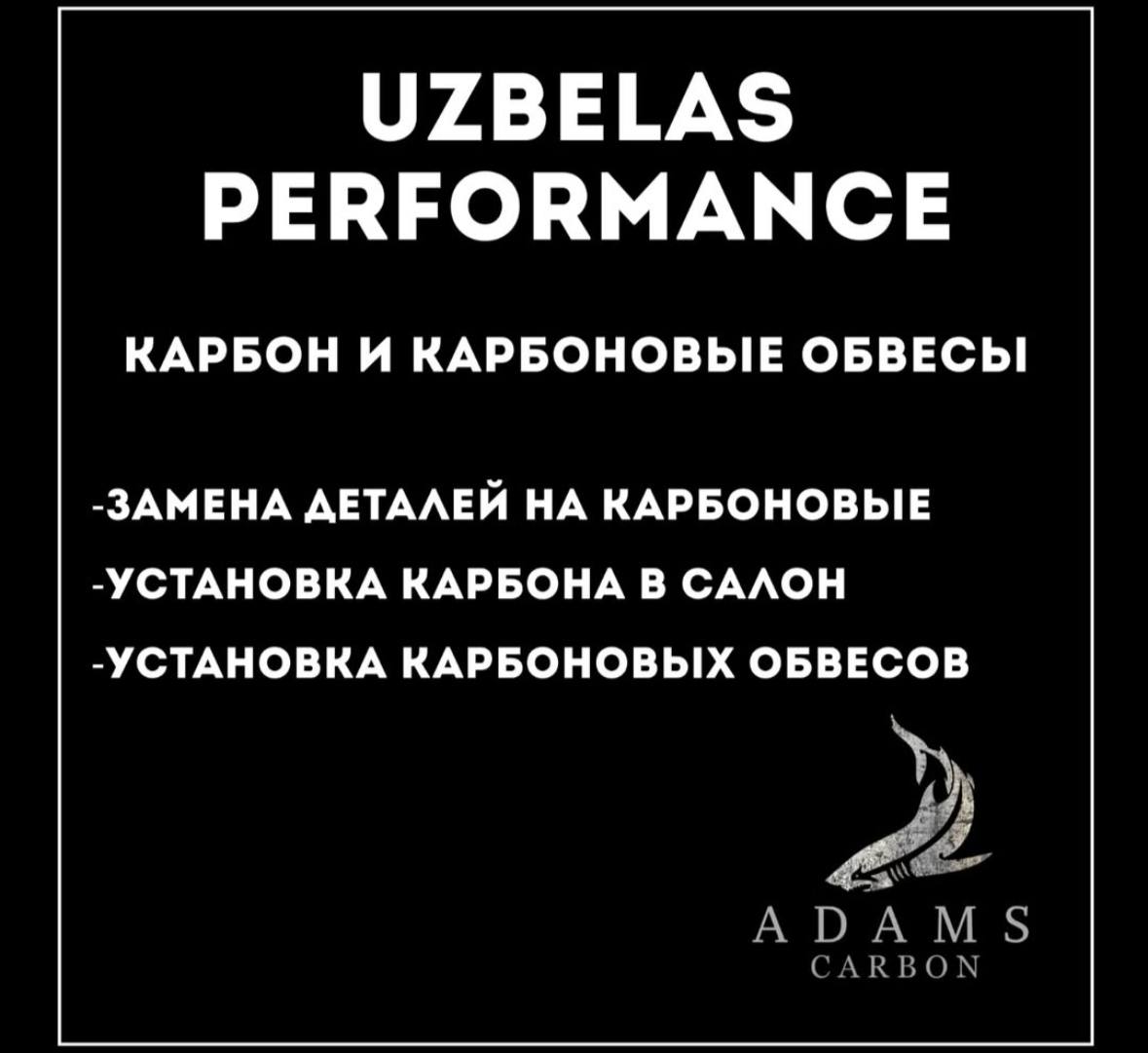 Карбоновый аэрокит