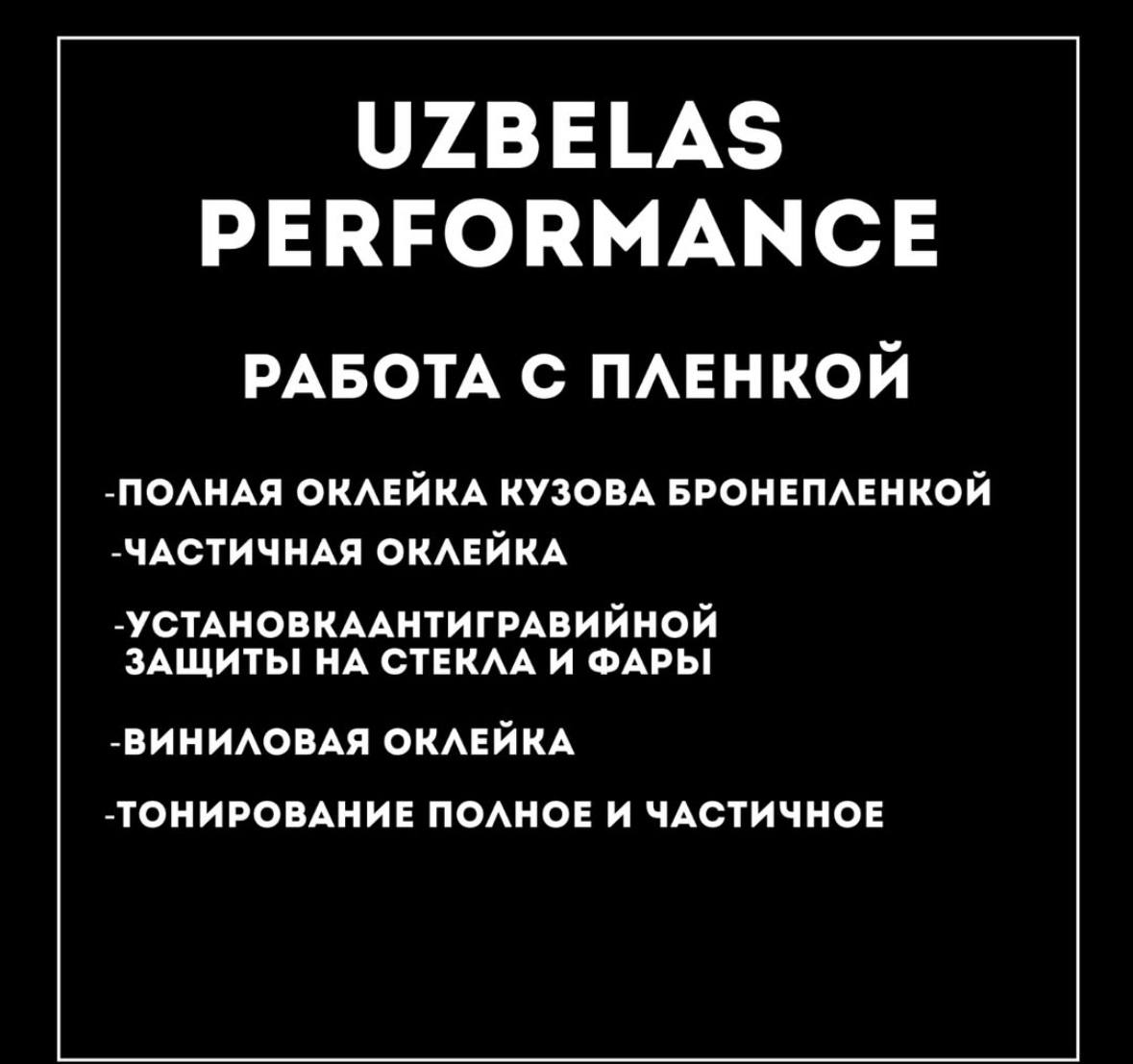 PPF + Детейлинг комплекс